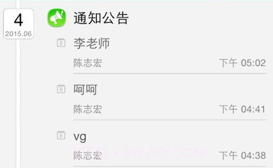 益课堂在线教育平台v1.0.20150827.16截图