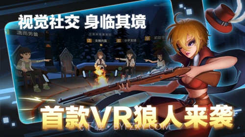 一起来VR1.16截图