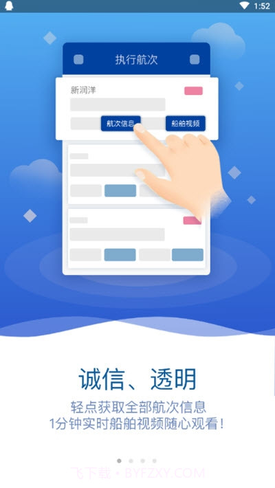 中远海运能源Captain Energy1.0.22截图