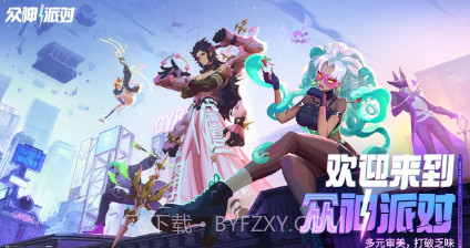 众神派对国际服v3.3.6.14截图