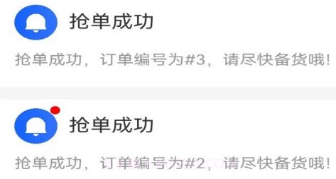 优鲜猫商家端v1.13截图