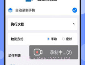 连点器免费版v4.2.13截图