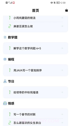 TK神器8.5.15截图