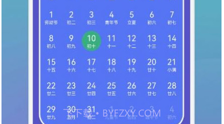 中华万年历大师v1.21截图