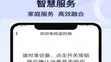 空调遥控器万能控v1.20截图