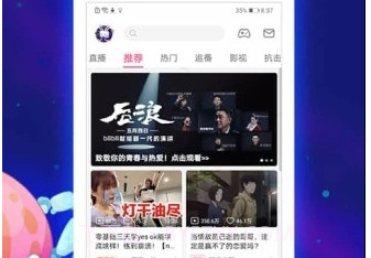 哔哩哔哩谷歌版最新版v1.6.16截图