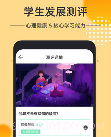 奇思火眼v3.3.21截图