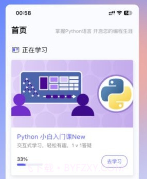哈希编程v1.1.18截图