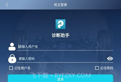 元征431汽车诊断助手v1.4.17截图