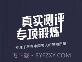 啪啪呗v3.14截图