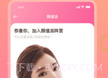 一对聊天v1.2.15截图