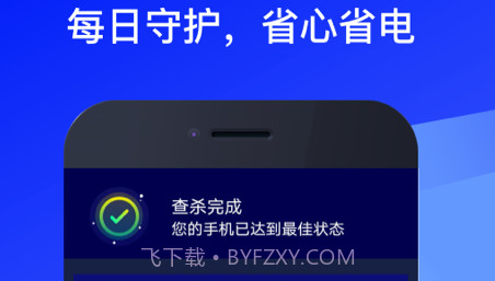 福乐WiFiv1.0.20截图