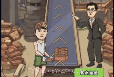 疯狂人生v1.17截图