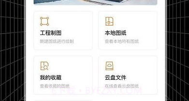 cad工程师v3.0.16截图