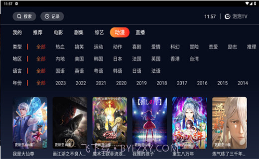 metv直播tv版去购物台v2.9.14截图