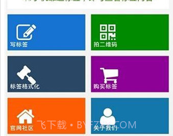 NFC玩家v3.13截图