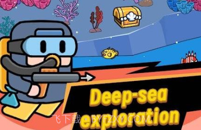 海底潜水大师v0.1.16截图
