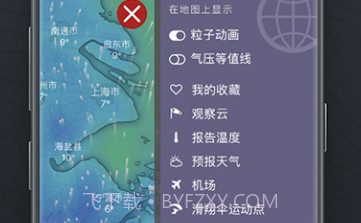 windy气象软件V15.12截图