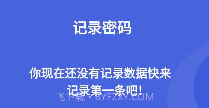 可米流量宝v1.0.16截图