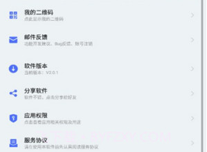 实用安卓捷径Appv1.14截图