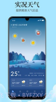 极致天气v6.0.19截图