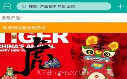 药房商城v2.2.19截图