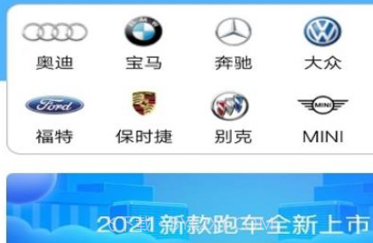 无忧查车v1.2.21截图