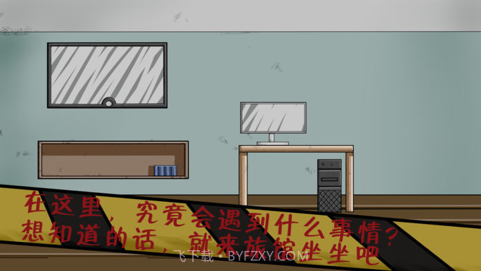 暗影城6:迷失之地1.16截图