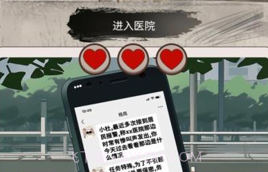 推理迷案v1.17截图