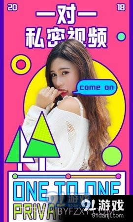 CALLME聊天5.7.18截图