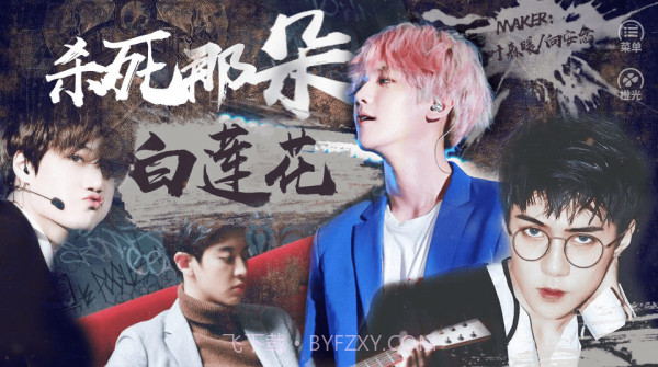 杀死那朵白莲花v1.5.18截图