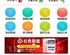 宝应发布v5.8.16截图