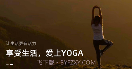 禅心瑜v1.0.19截图