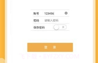 铜仁控辍保学v1.2.19截图