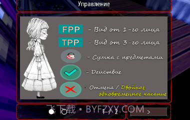 爱丽丝的噩梦v1.17截图