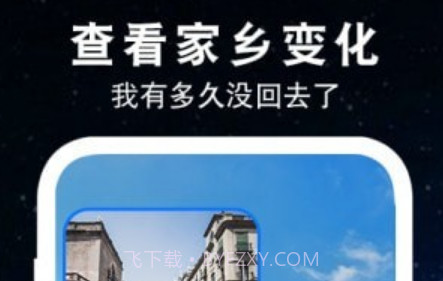 3D世界全景地图v1.19截图