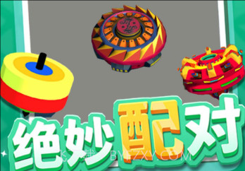 战斗模拟陀螺v1.16截图