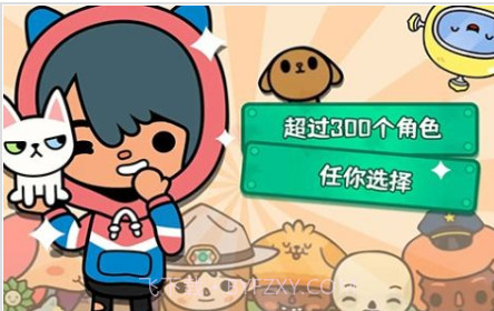 托卡校园生活世界v1.21截图