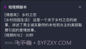 AI智能写作猫v1.0.14截图