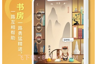 慧修行(慧修行APP)V1.2.2 安卓最新版V1.2.14截图