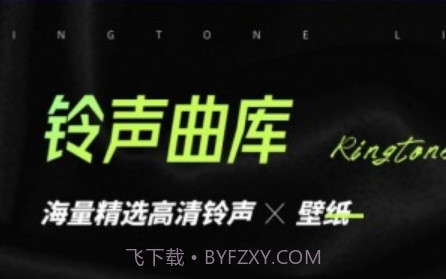 铃声壁纸制作v1.0.21截图