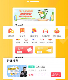 红逗号V1.0.18截图