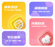 微洋版手抄报大全v1.0.20截图