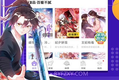 小兔漫画v1.0.15截图