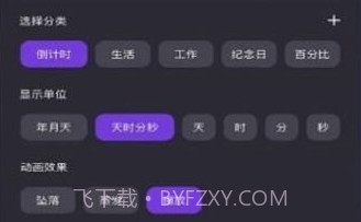 全栈倒计时v1.0.19截图