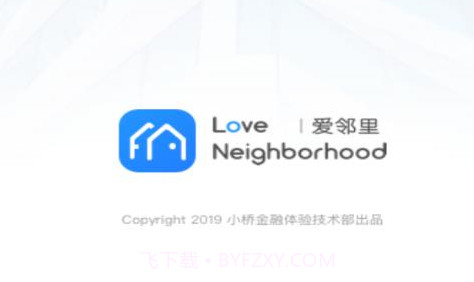 爱邻里APPv1.13截图