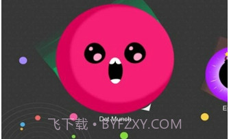 吃斑点v2.15截图