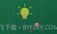 电子家V2.6.13截图
