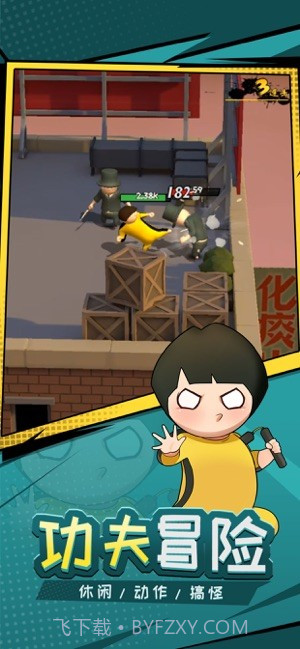 功夫与菜刀手游0.4.116截图