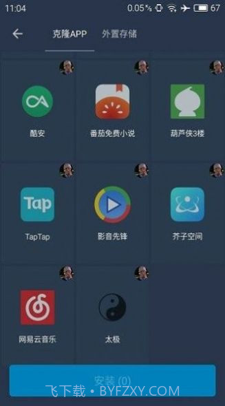 北极星框架1.13截图